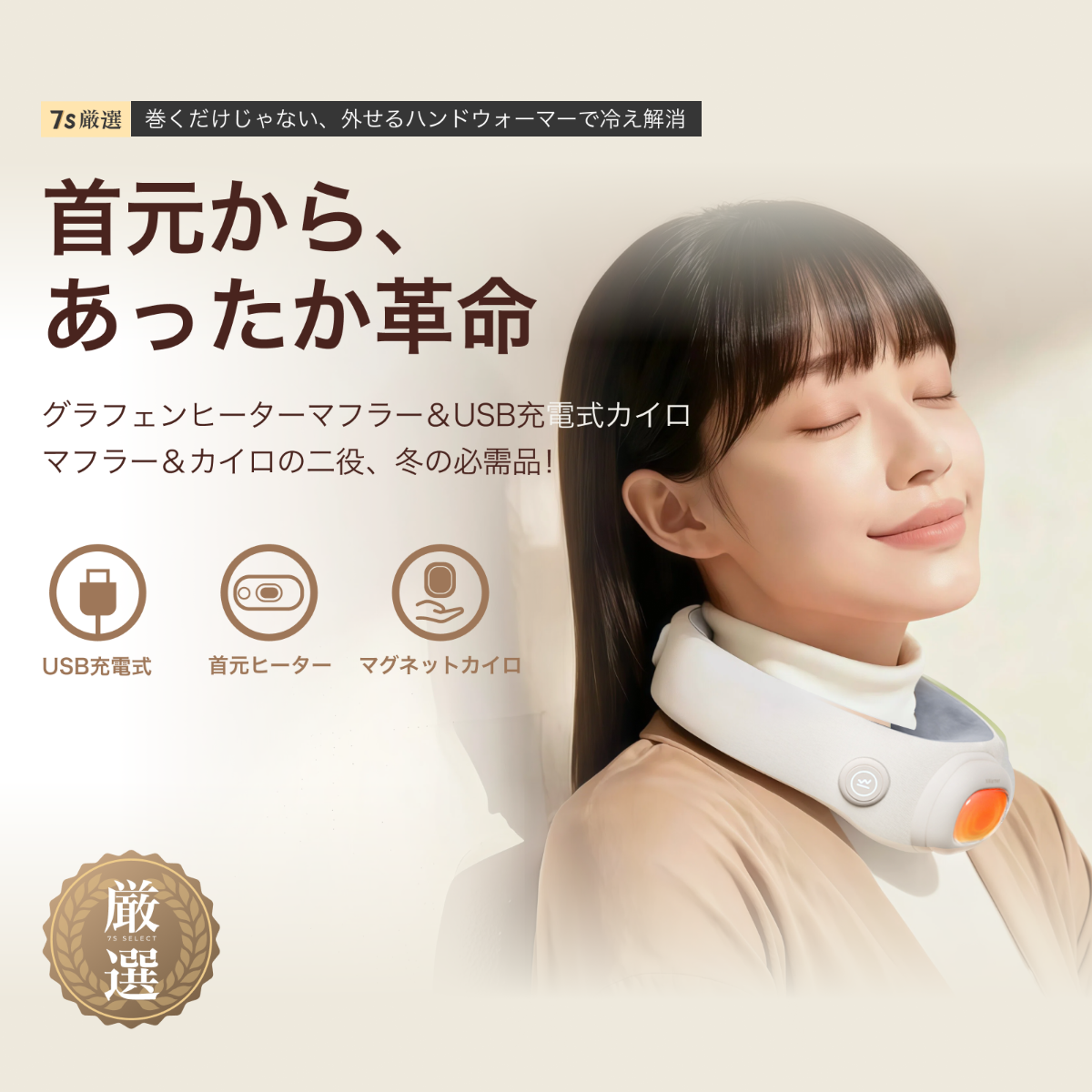 U型ネックウォーマー｜ハンドウォーマー・グラフェン発熱・石墨烯発熱・三段階控温・磁気吸着・USB充電式・首元＆手元同時保温・2025冬季家電・2in1|undefined