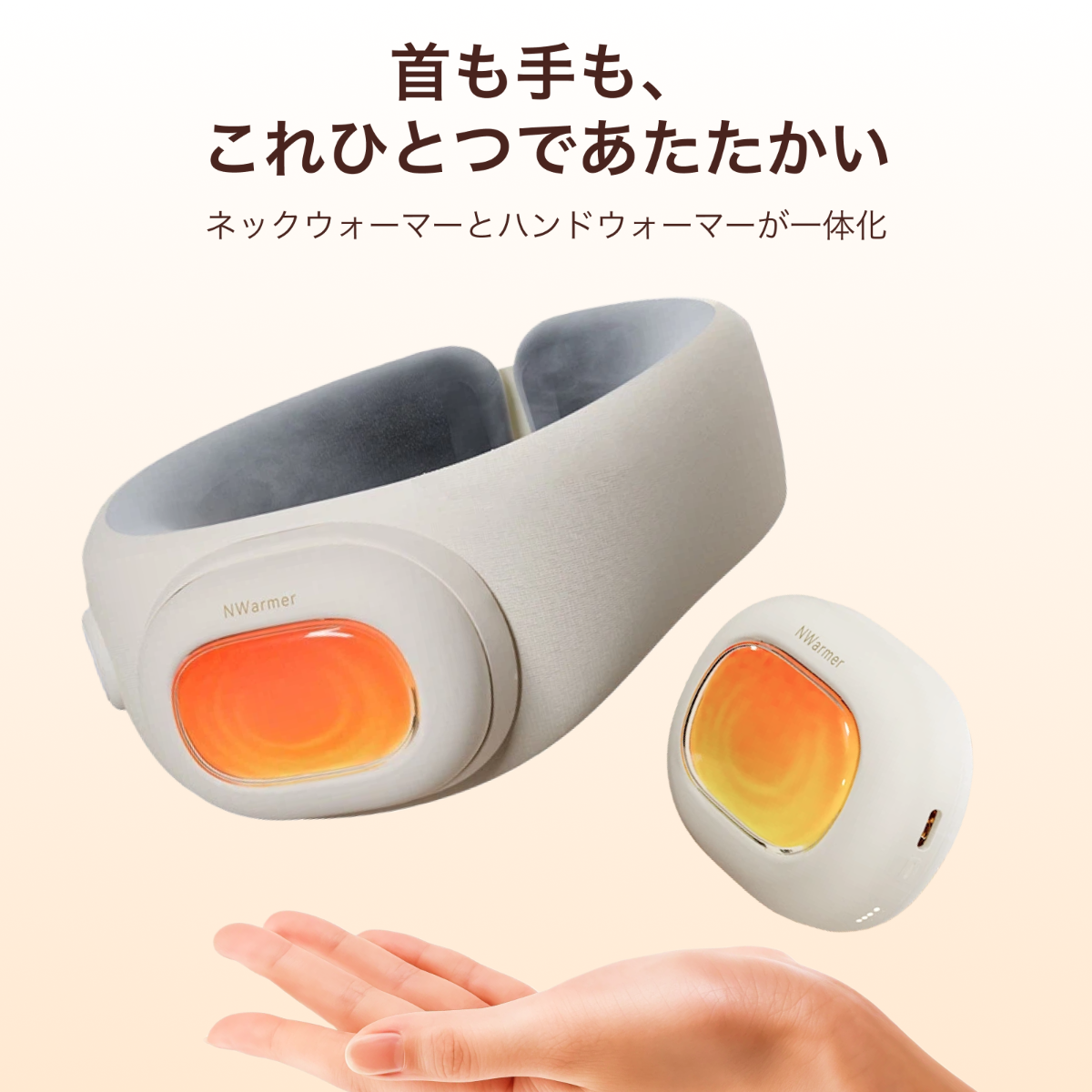 U型ネックウォーマー｜ハンドウォーマー・グラフェン発熱・石墨烯発熱・三段階控温・磁気吸着・USB充電式・首元＆手元同時保温・2025冬季家電・2in1|undefined