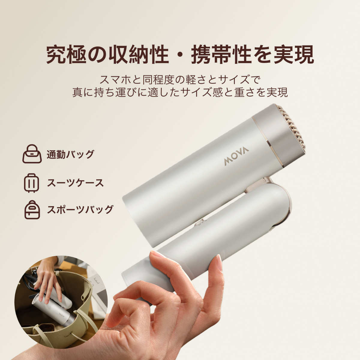 Mova Flip10 折りたたみ式ドライヤー｜300g超軽量・スマホサイズ・速乾＆恒温ケア・直毛＆巻き髪対応・旅行携帯に最適・マイナスイオン|undefined