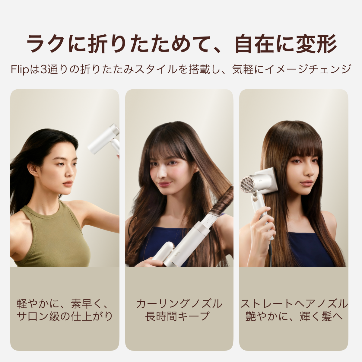 Mova Flip10 折りたたみ式ドライヤー｜300g超軽量・スマホサイズ・速乾＆恒温ケア・直毛＆巻き髪対応・旅行携帯に最適・マイナスイオン|undefined