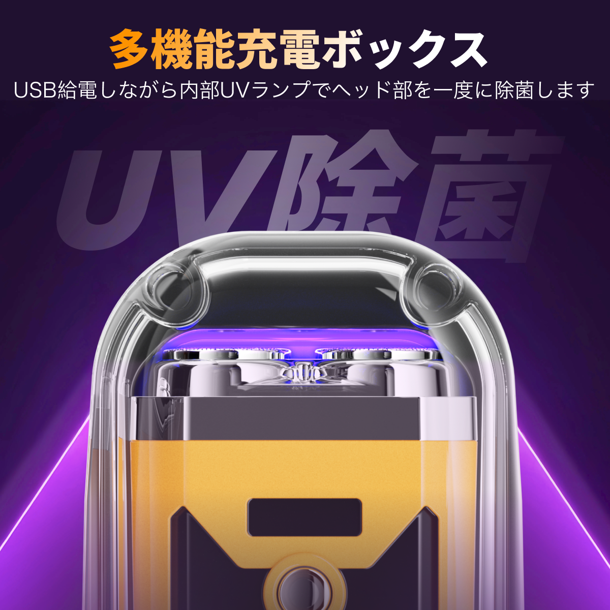 メカ風ミニシェーバー｜金属磁気カッターヘッド・防水IPX7・TYPE-C・コンパクト・ミニサイズ・UV除菌ボックス付き|undefined