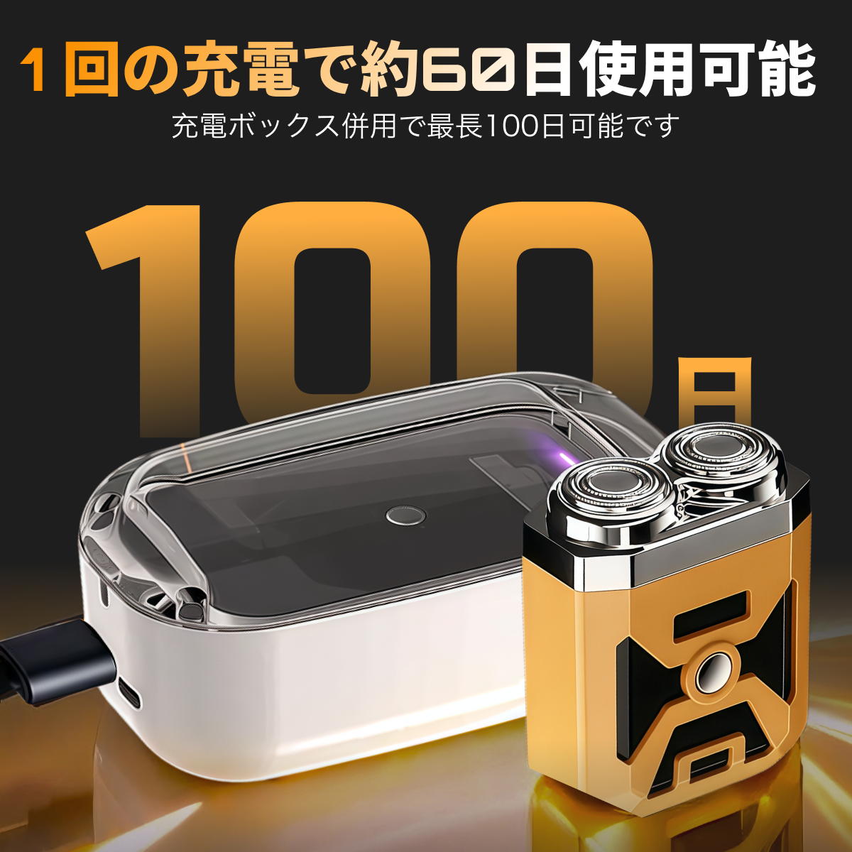 メカ風ミニシェーバー｜金属磁気カッターヘッド・防水IPX7・TYPE-C・コンパクト・ミニサイズ・UV除菌ボックス付き|undefined