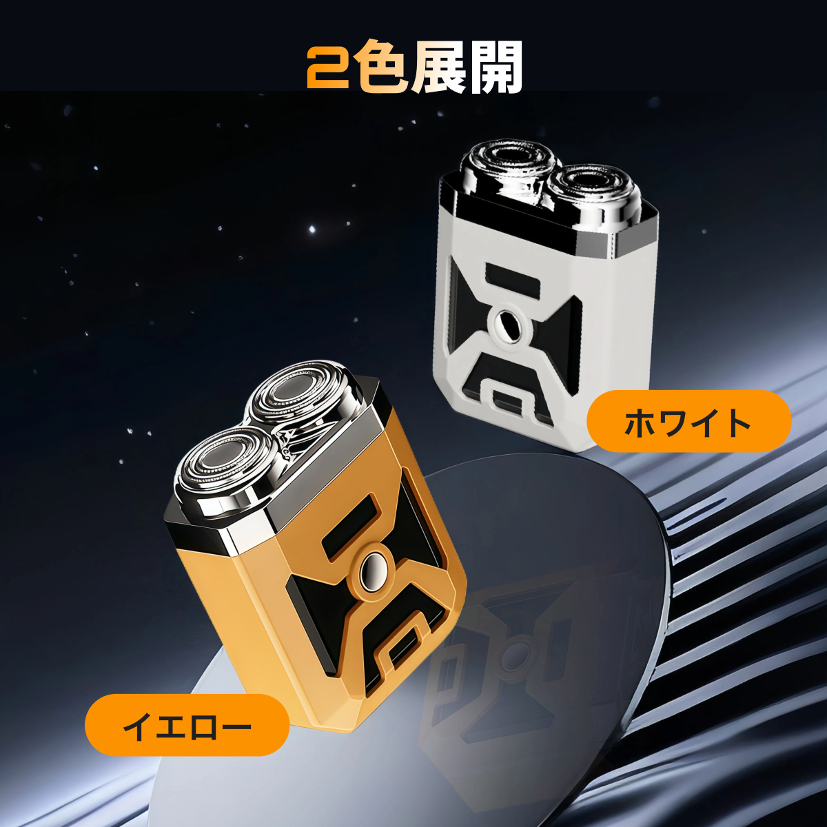 メカ風ミニシェーバー｜金属磁気カッターヘッド・防水IPX7・TYPE-C・コンパクト・ミニサイズ・UV除菌ボックス付き|undefined