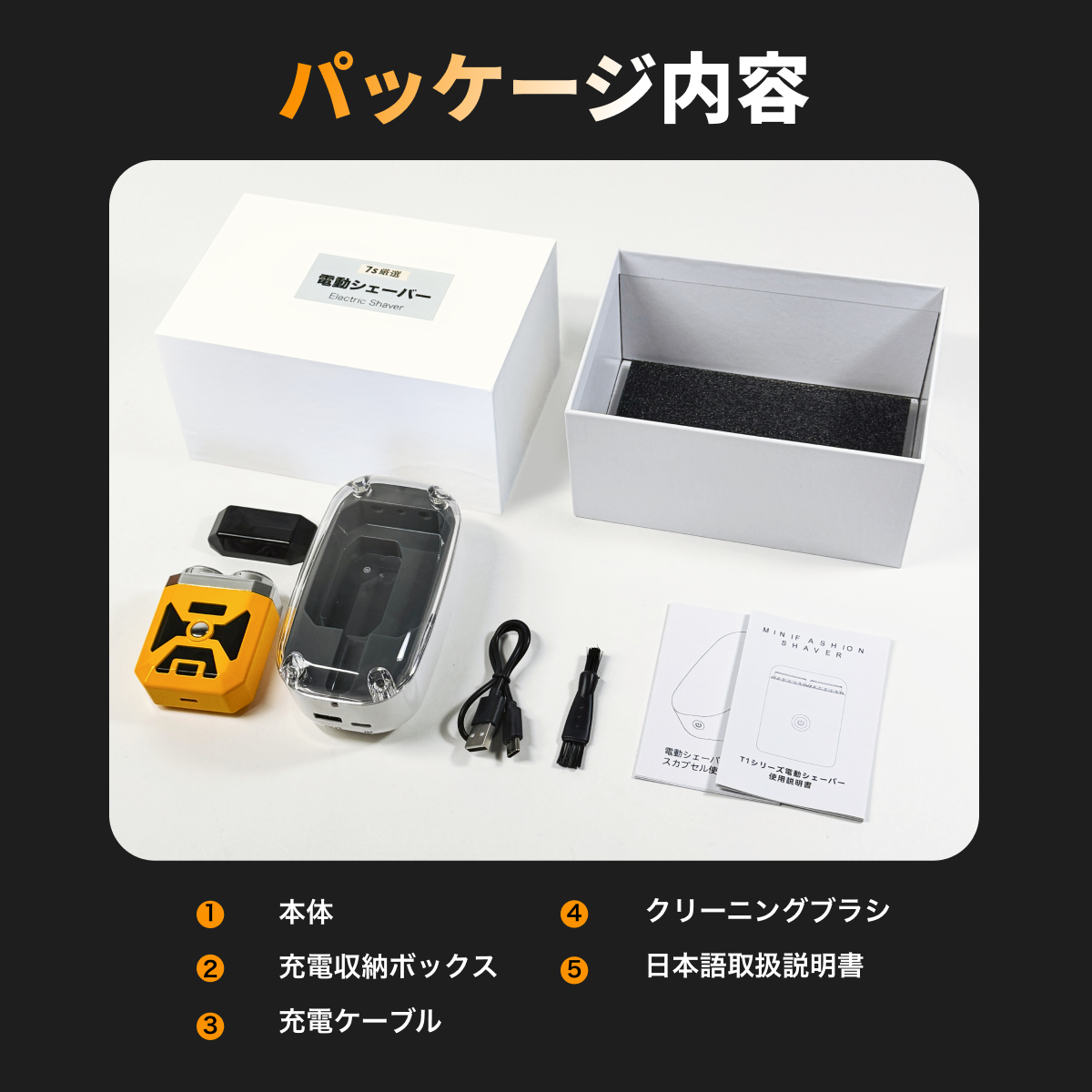 メカ風ミニシェーバー｜金属磁気カッターヘッド・防水IPX7・TYPE-C・コンパクト・ミニサイズ・UV除菌ボックス付き|undefined