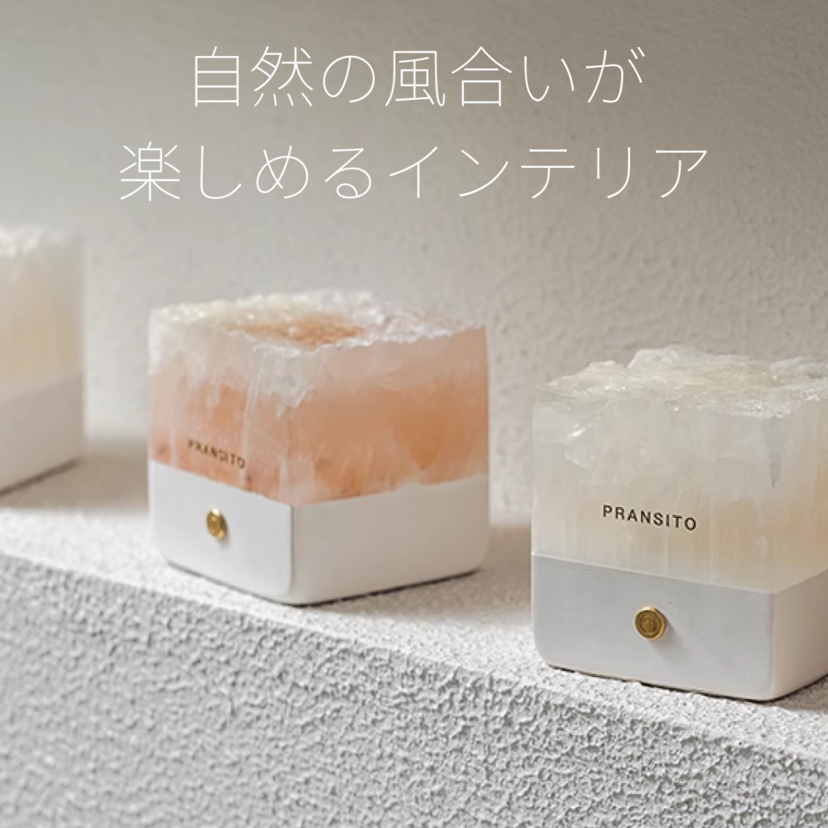 「元渡」ランプ型アロマストーン｜天然鉱石・手作り仕上げ・3色調光・ランダムカラー&テクスチャー・リラックス・ギフト対応|undefined