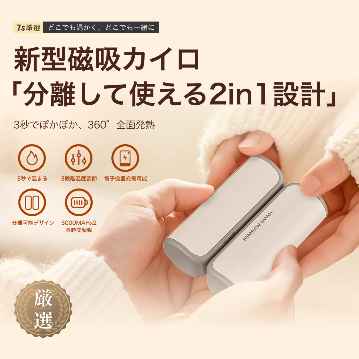 マグネット式ハンドウォーマー｜【2025秋冬限定/新型磁気式】・秒速発熱・USB充電式・デジタル温度表示・分離式ヒーター・冬のギフトに最適・寒さ対策・防寒グッズ・通勤通学用・急速充電・3階段温度調節・超軽量・小型・コンパクト・持ち運び便利・寒さ対策・クリスマス プレゼント|undefined