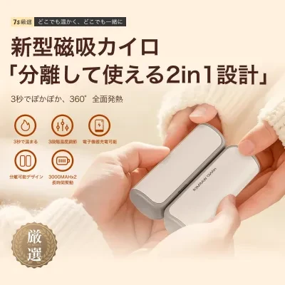 7s厳選 マグネット式ハンドウォーマー｜【2025秋冬限定/新型磁気式】・秒速発熱・USB充電式・デジタル温度表示・分離式ヒーター・冬のギフトに最適・寒さ対策・防寒グッズ・通勤通学用・急速充電・3階段温度調節・超軽量・小型・コンパクト・持ち運び便利・寒さ対策・クリスマス プレゼント