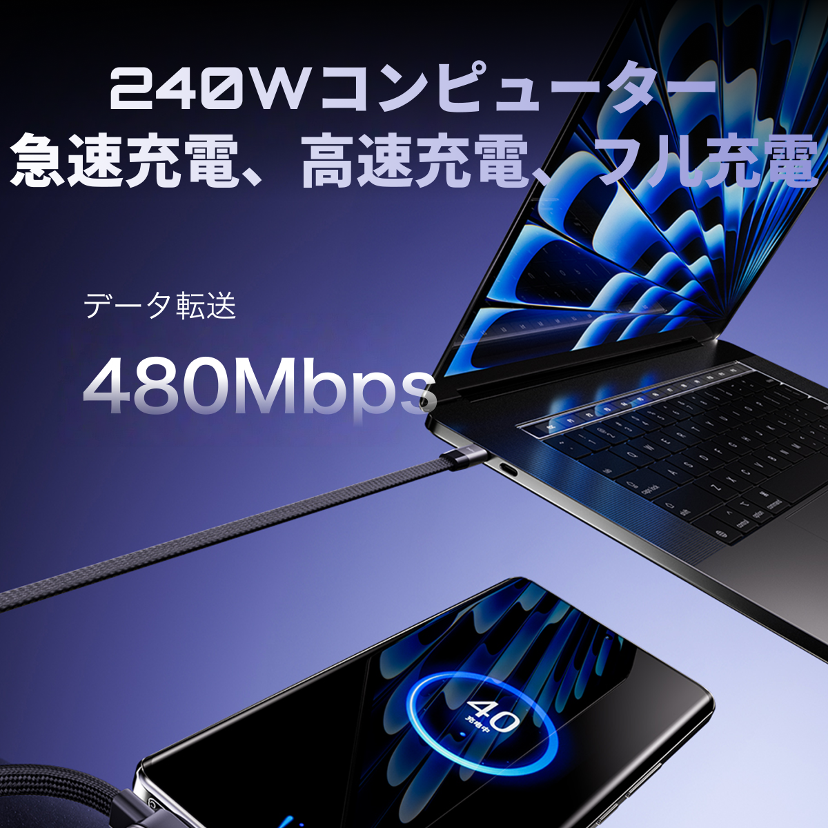 Basemo 240W 折りたたみ式スタンド付き｜急速充電・合金スタンド・折り畳み式スタンド付き・編み込みケーブル・ハイスペック・便利・スタンド付き|undefined