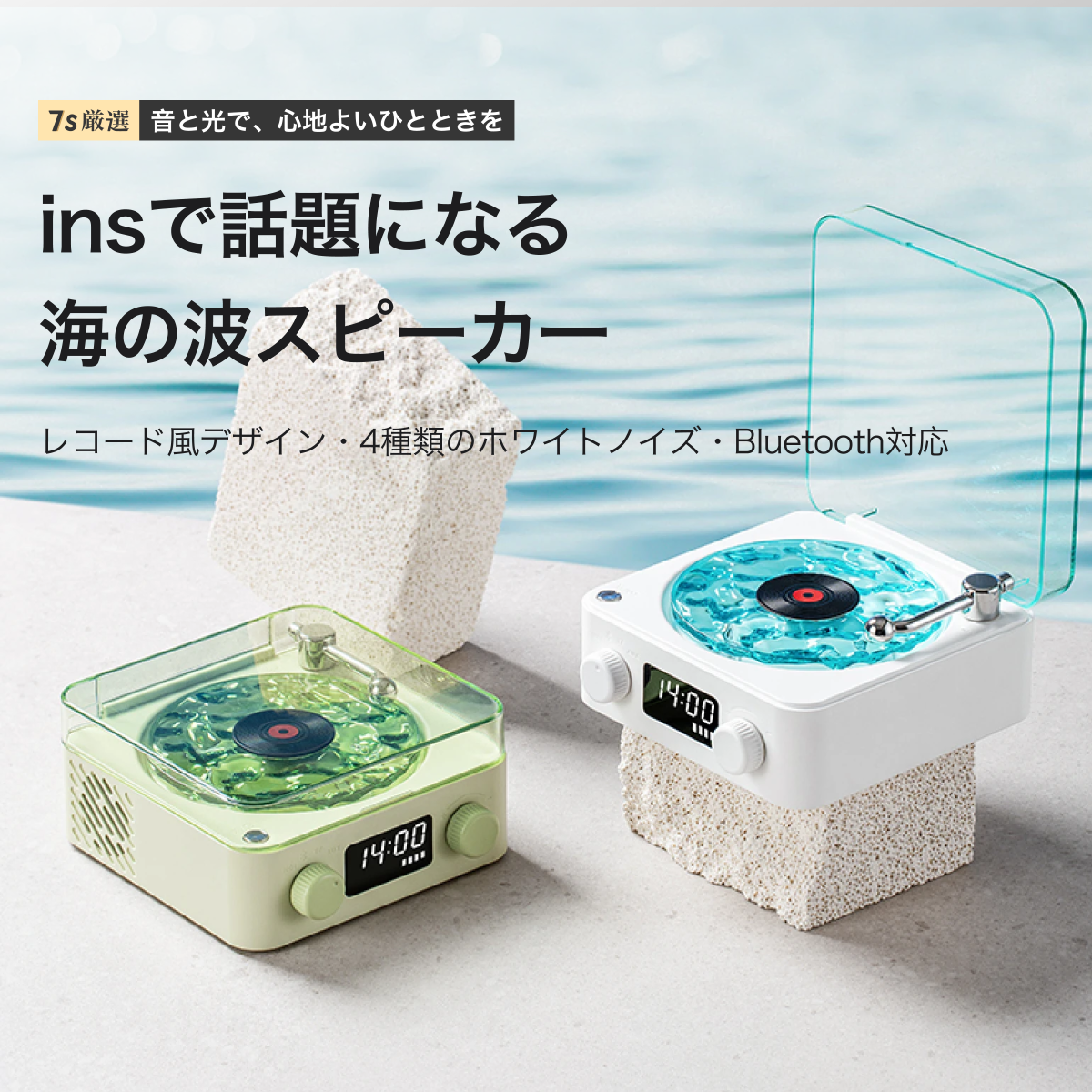 【NOOWERE】Bluetoothスピーカー｜公式販売・レコードプレーヤー・3段階調光モード・ワイヤレス・4種類サウンド・誕生日ギフト・insで話題になる|undefined