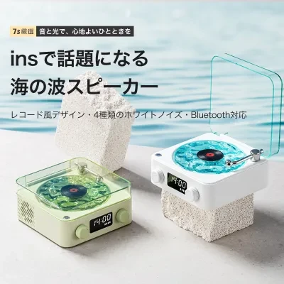 【NOOWERE】Bluetoothスピーカー｜公式販売・レコードプレーヤー・3段階調光モード・ワイヤレス・4種類サウンド・誕生日ギフト・insで話題になる