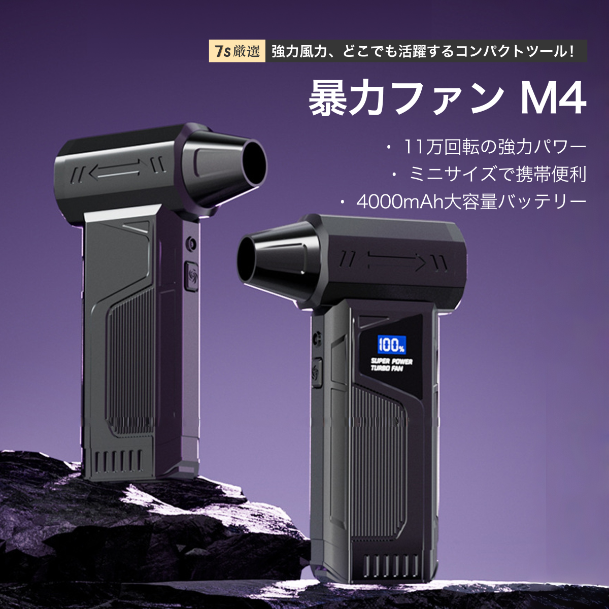 電動エアダスター M4｜ハンディクリーナー・110,000RPM・4段階風力調整・最大風速52ｍ/s・USB・Type-C充電・高速充电・4000mAh・OA機器掃除・コードレス ノズル&ブラシ付き・LEDライト付き・小型・ 軽量・ PC掃除・空気入れ コードレス・車用・業務用|undefined