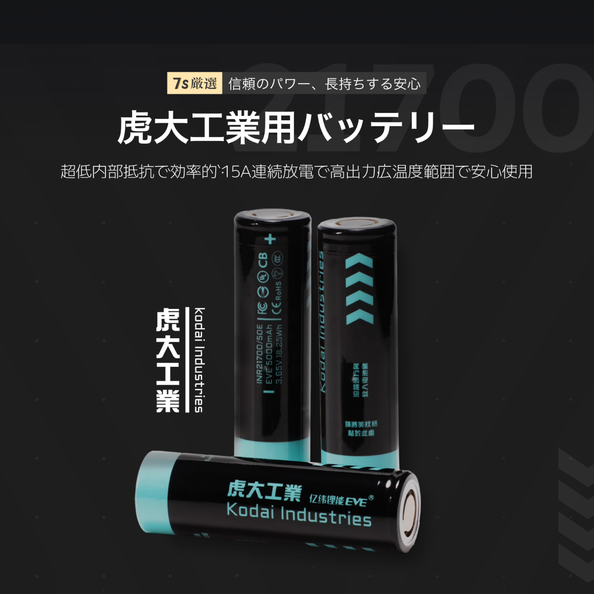 虎大工業 充電式バッテリー モバイルバッテリー専用 ｜国内唯一正規取扱店・充電池・5000mAh・２本電池・４本電池・PSE認証済み・18650 から 21700・バッテリーアダプタースリーブ・バッテリー変換ケース|undefined