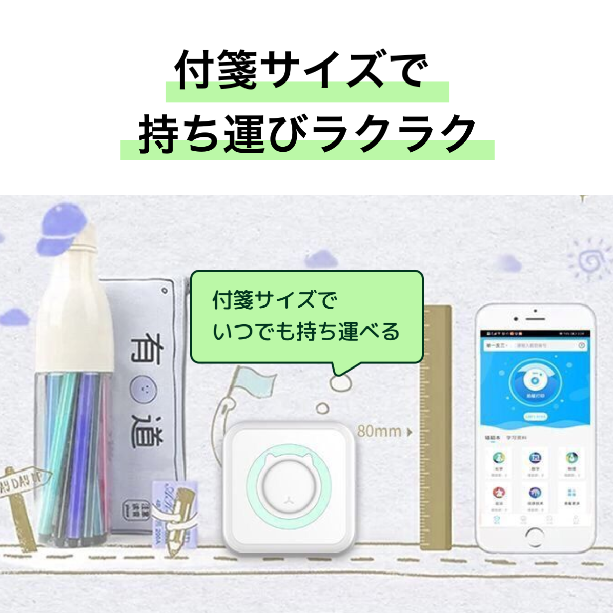 ラベルプリンター｜ラベル1巻付・ラベルライター・スマホ対応・多機能サーマルステッカー・ラベルメーカー業務用・値札ライター・Bluetooth接続・Android/iOS適応・感熱印刷・小型・ qrコード・手帳・名前ラベル・DIY・整理収納・日本語アプリ・食品表示・梱包発送|undefined