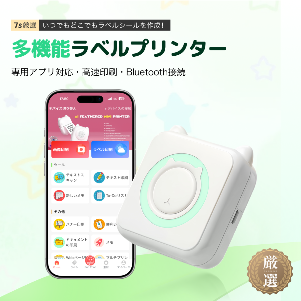 ラベルプリンター｜ラベル1巻付・ラベルライター・スマホ対応・多機能サーマルステッカー・ラベルメーカー業務用・値札ライター・Bluetooth接続・Android/iOS適応・感熱印刷・小型・ qrコード・手帳・名前ラベル・DIY・整理収納・日本語アプリ・食品表示・梱包発送|undefined