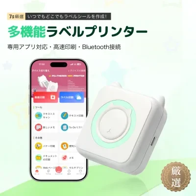 ラベルプリンター｜ラベル1巻付・ラベルライター・スマホ対応・多機能サーマルステッカー・ラベルメーカー業務用・値札ライター・Bluetooth接続・Android/iOS適応・感熱印刷・小型・ qrコード・手帳・名前ラベル・DIY・整理収納・日本語アプリ・食品表示・梱包発送
