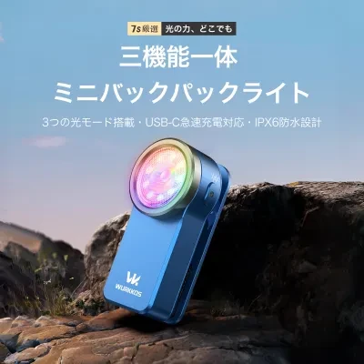 FunCASE Wurkkos HD03 クリップライト｜ LED・軽量・小型・懐中電灯・680ルーメン・3つの光源・スポット/フラッドライトとRGBカラーライト・Type-C充電式・IPX6防水・射程180メートル・クリップオン・磁気犬・散歩防災・停電対策・作業用・ハンディライト緊急用