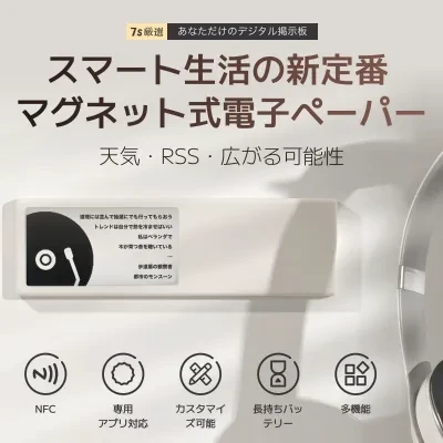 7s厳選 【Quote/0】スマートマグネット式電子ペーパー｜e-ink・マグネット・表示デバイス・RSS対応・メモ・卓上・API・ガジェット・ToDo・カスタムウィジェット・省電力・家庭掲示板・DIY・情報表示・天気表示・カスタマイズ可能・デスク周りをお洒落に・多機能ガジェット