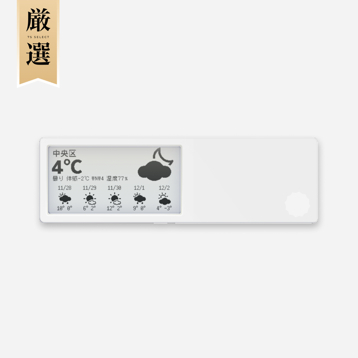 【Quote/0】スマートマグネット式電子ペーパー｜e-ink・マグネット・表示デバイス・RSS対応・メモ・卓上・API・ガジェット・ToDo・カスタムウィジェット・省電力・家庭掲示板・DIY・情報表示・天気表示・カスタマイズ可能・デスク周りをお洒落に・多機能ガジェット|undefined