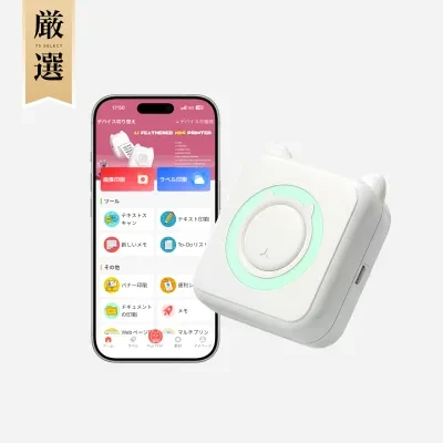 7s厳選 ラベルプリンター｜ラベル1巻付・ラベルライター・スマホ対応・多機能サーマルステッカー・ラベルメーカー業務用・値札ライター・Bluetooth接続・Android/iOS適応・感熱印刷・小型・ qrコード・手帳・名前ラベル・DIY・整理収納・日本語アプリ・食品表示・梱包発送