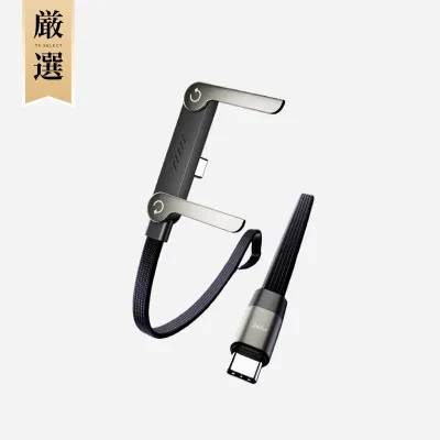 7s厳選 Basemo 240W 折りたたみ式スタンド付き｜急速充電・合金スタンド・折り畳み式スタンド付き・編み込みケーブル・ハイスペック・便利・スタンド付き