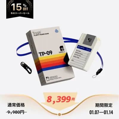 7s厳選 Trozk モバイルバッテリー フロッピー型「TP09U」｜国内唯一正規代理店・10000mAh・64GBストレージ・2in1・急速充電・ワイヤレス15W・有線・TypeC入出力・PD22.5W・USB3.2・FD・iPhone/Android対応・機内持ち込み可能・PSE認証