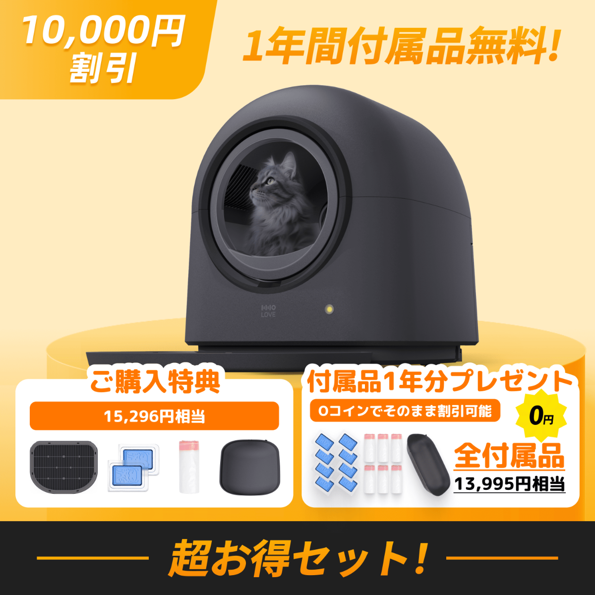 自動猫トイレ Pro L1 ダークグレー｜脱臭・AI管理・多頭飼い対応