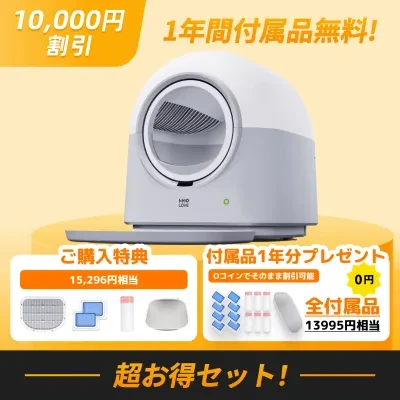 自動猫トイレ Pro ホワイト｜全自動清掃＆AI管理・掃除不要・脱臭・多頭飼い対応・｜スマホで遠隔操作（iOS/Android対応）｜自動脱臭｜多頭飼いにも対応｜日本語説明書付き｜安心の1年保証｜米Amazon新着1位