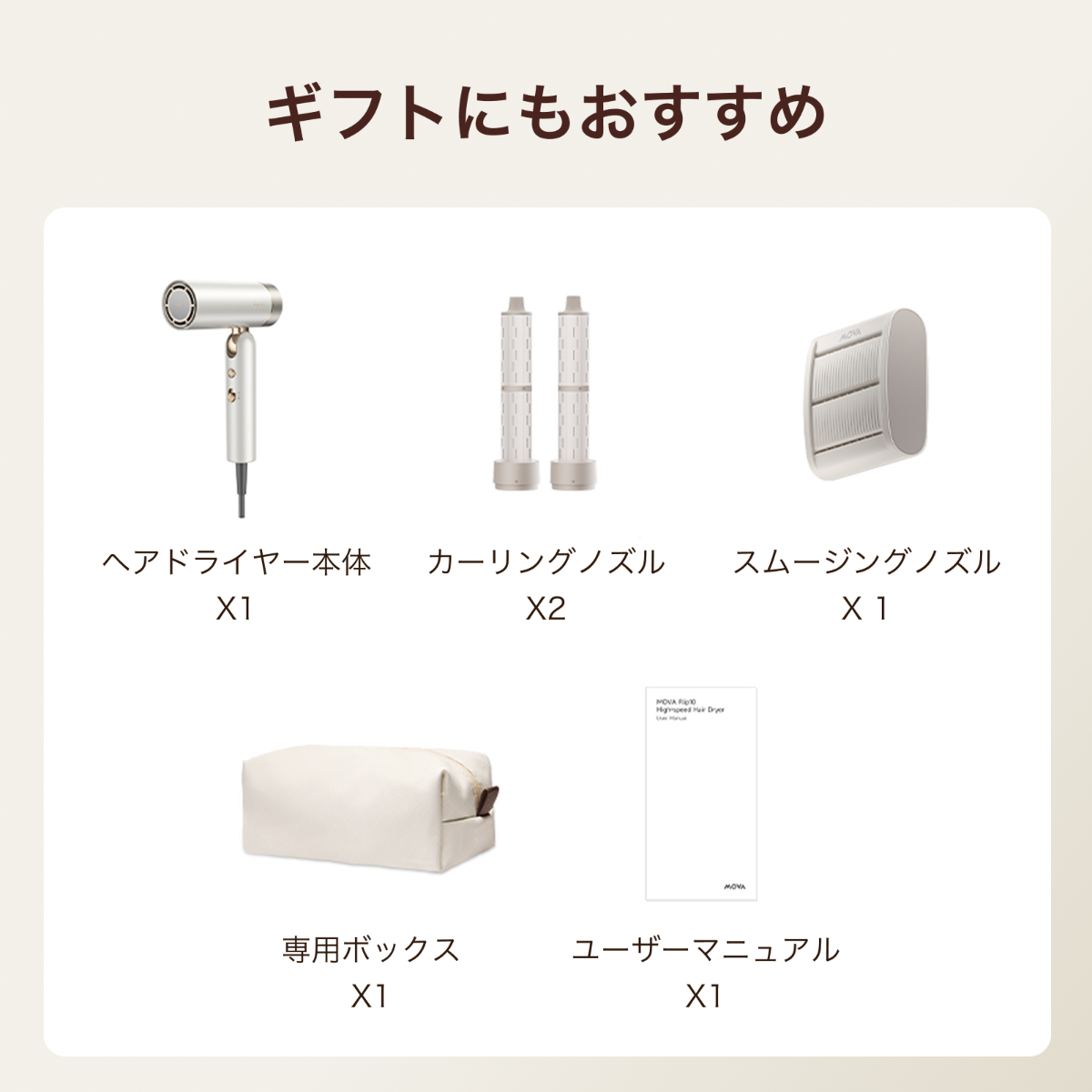 MOVA Flip10 折りたたみ式 大風量 ヘアドライヤー｜MOVA正規品取扱店