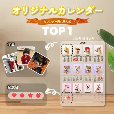 12枚写真カレンダー｜2026年1月始まり・記念日や誕生日にマークをつける・アクリル・縦型・12枚写真・ライト