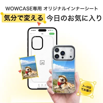 オリジナルインナーシート｜カスタマイズ・WOWCASEスマホケース専用