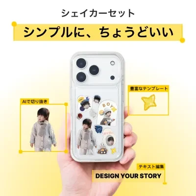 シェイカーセット｜シートなし・全機種対応・iPhoneシリーズ・galaxyシリーズ