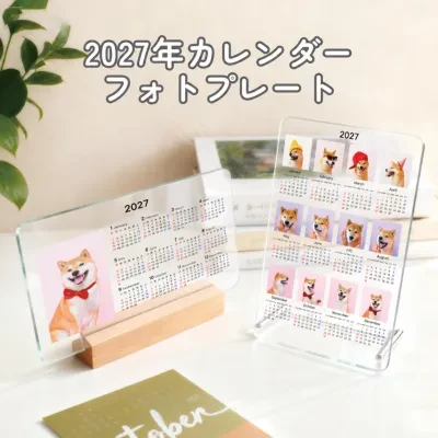 2027年カレンダーフォトプレート｜1月始まり・記念日追加可能・ライト・片面印刷・アクリル・カップル・横型・縦型・簡単作成・カスタマ