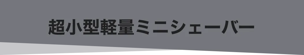 剃须刀1.png?x-oss-process=image/format,webp