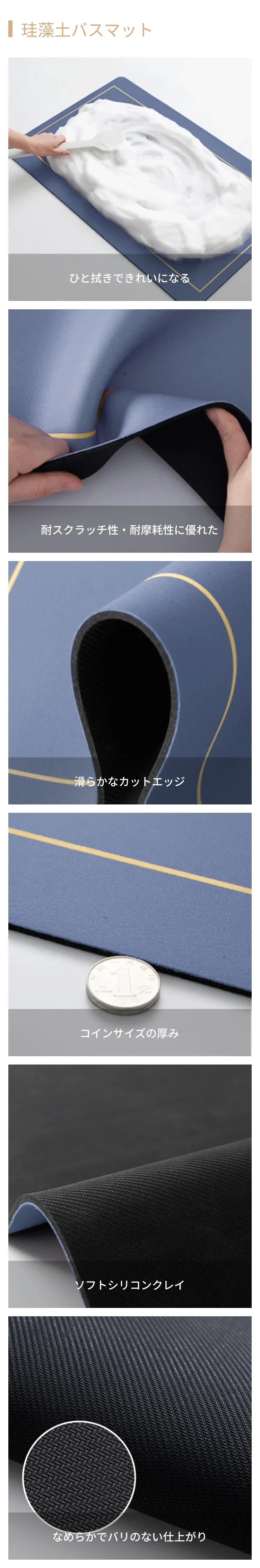 珪藻土バスマット.png?x-oss-process=image/format,webp