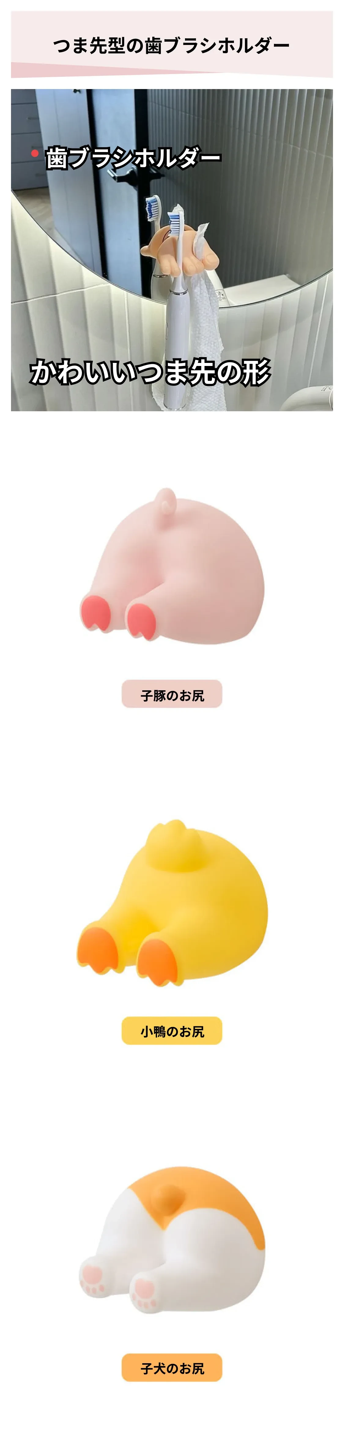つま先型の歯ブラシホルダー.png?x-oss-process=image/format,webp