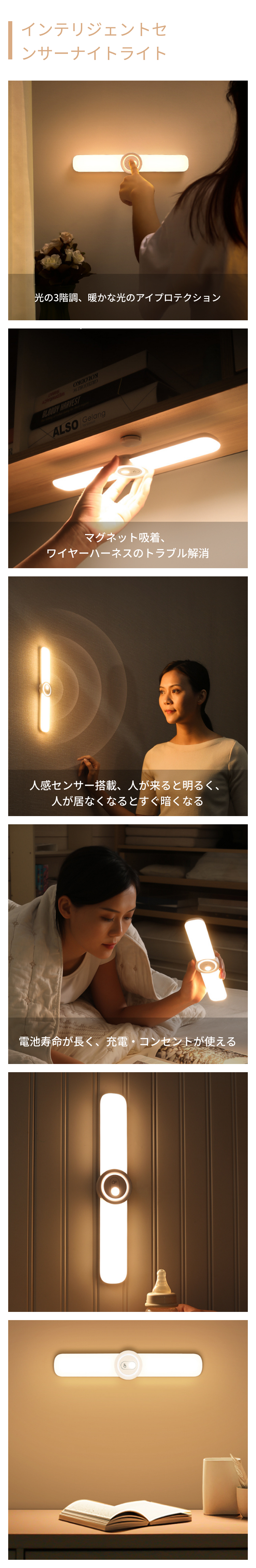 『人気応援商品』インテリジェントセンサーナイトライト｜暗くて動きが検出されたときに自動的にオンになります。|undefined