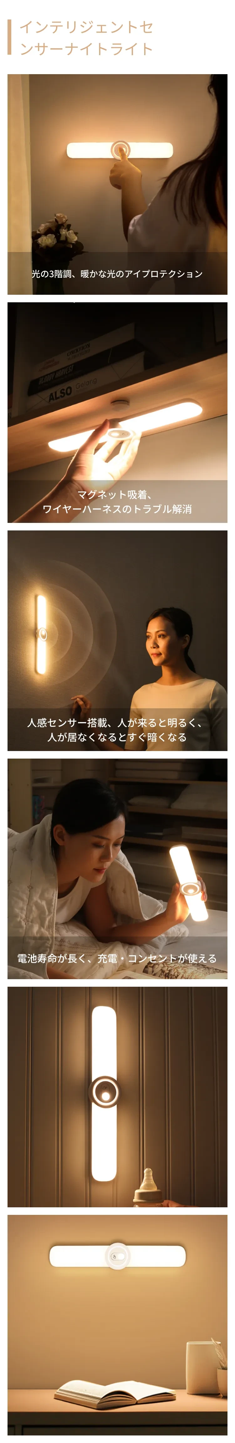 インテリジェントセンサーナイトライト.png?x-oss-process=image/format,webp