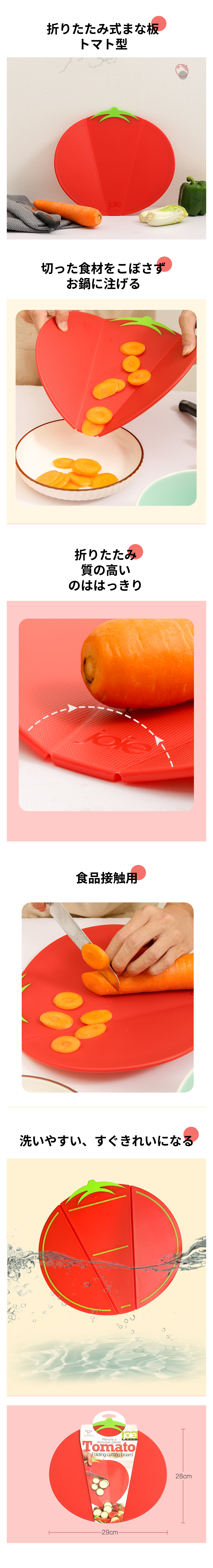 折りたたみ式まな板 トマト型.png