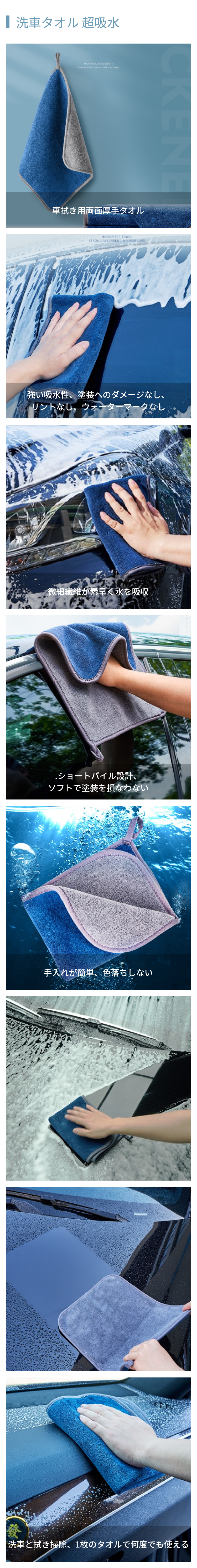 洗车毛巾超吸水.png