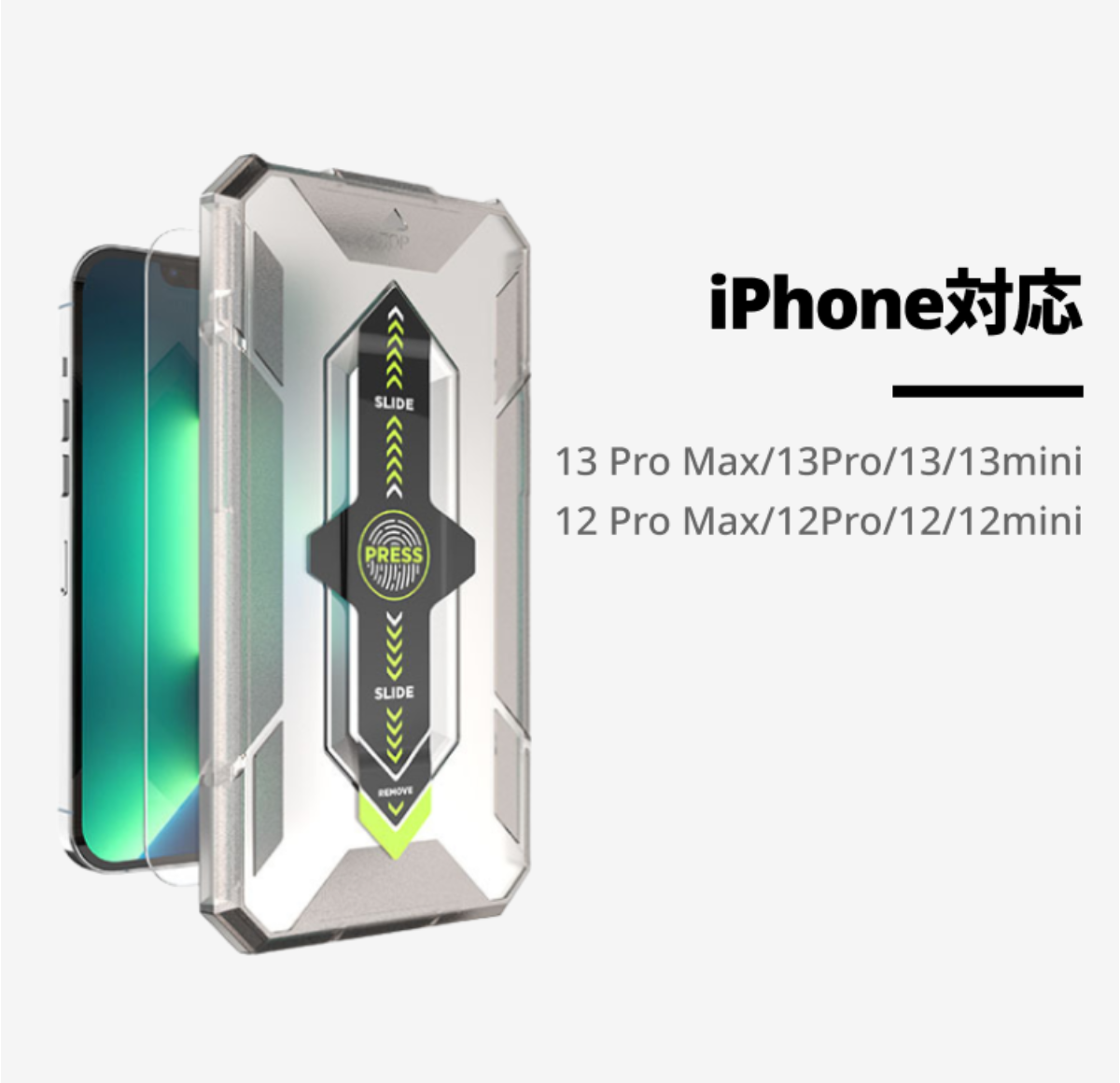 『人気上昇中』【9H硬度】2.5D縁曲設計iPhone強化ガラスフィルム貼り付けキット｜指紋・油などの汚れに強い加工|undefined