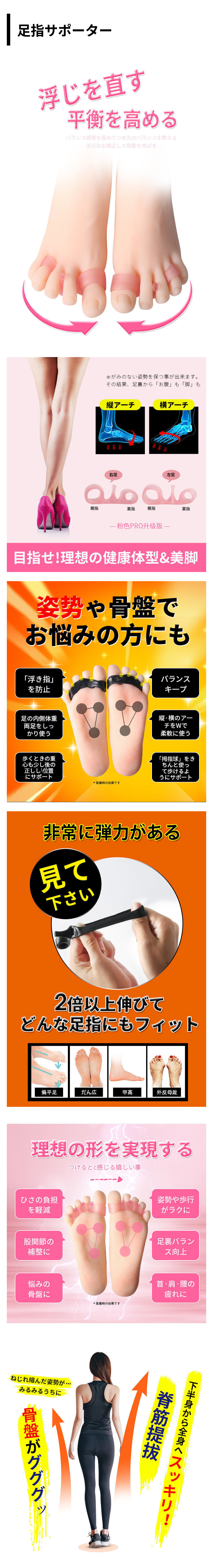 脚趾支撑.png