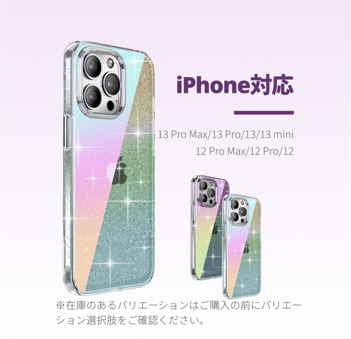 キラキラまぶしい！幻のカラー クリアハードiPhone対応スマホケース｜上品なオーロラリフレクションDesign♪メタリックボタン付きで高級感ある仕上げ|undefined