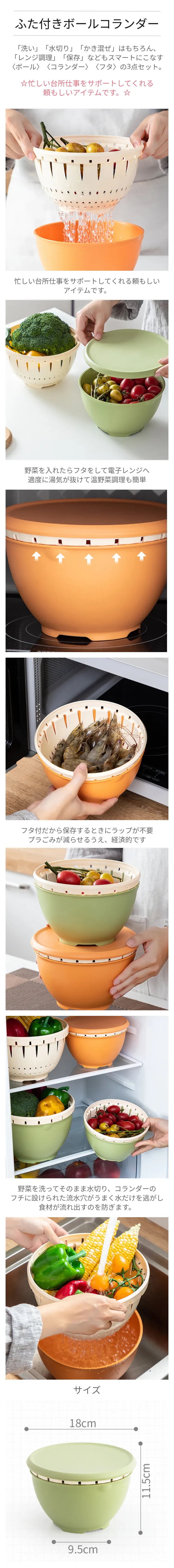 ふた付きボールコランダー.png?x-oss-process=image/format,webp