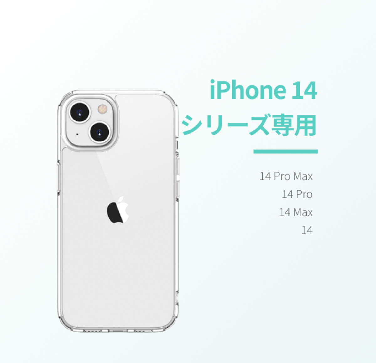『iPhone14シリーズ専用』四角にエアバッグ設計ピュアクリアハードiPhoneスマホケース｜さっぱりで本体の色をもっと楽しめる「mocolo」|undefined