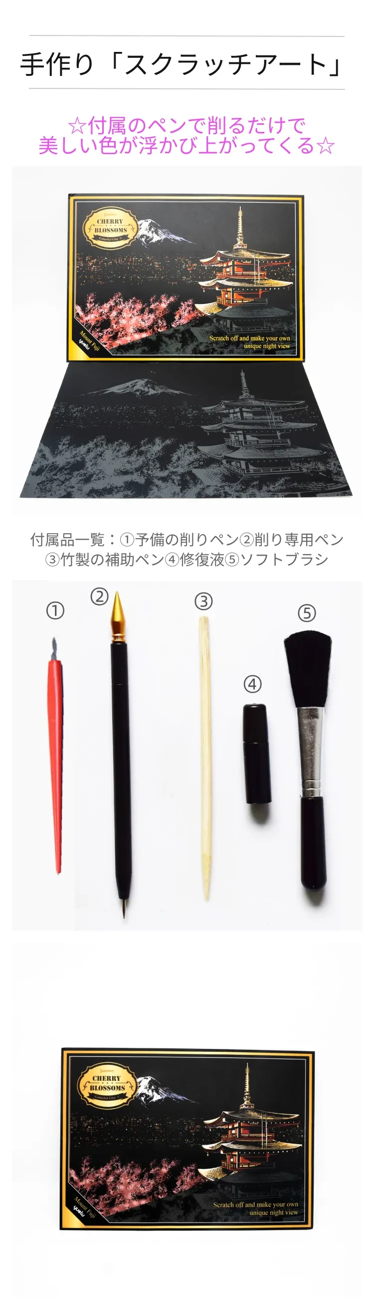 手作り「スクラッチアート」.png?x-oss-process=image/format,webp