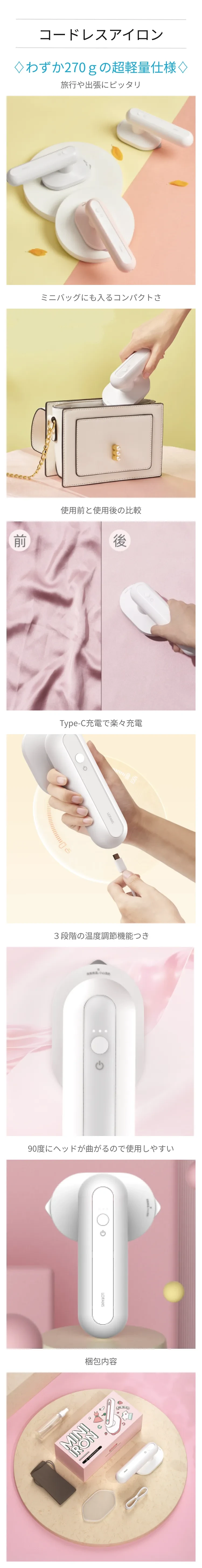 コードレスアイロン.png?x-oss-process=image/format,webp