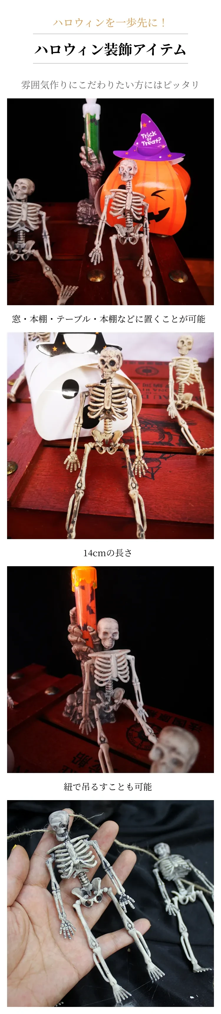 ハロウィン装飾アイテム.png?x-oss-process=image/format,webp