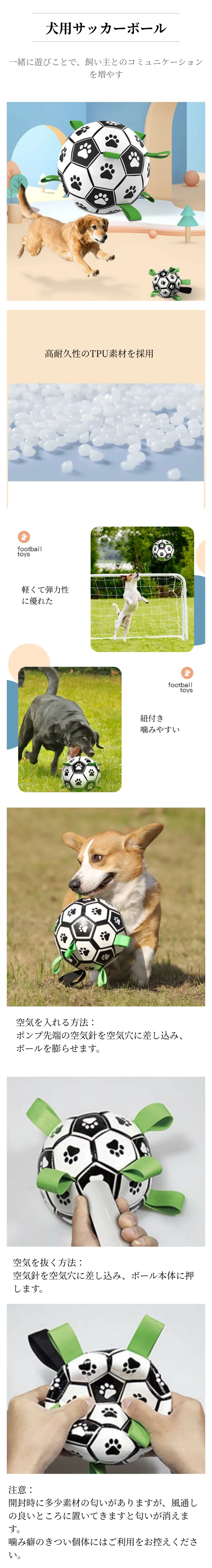 犬用サッカーボール.png?x-oss-process=image/format,webp