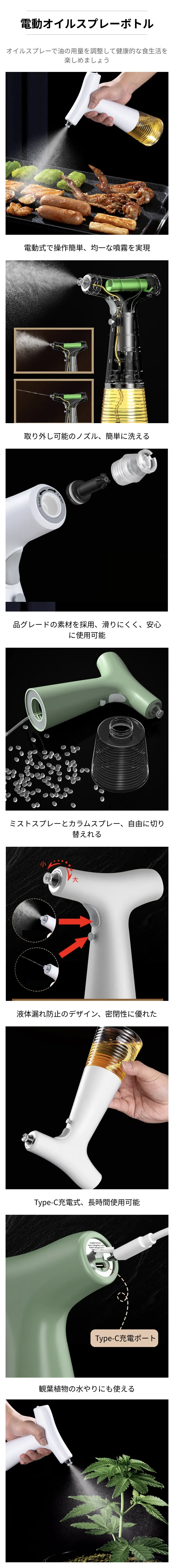 電動オイルスプレーボトル.png?x-oss-process=image/format,webp
