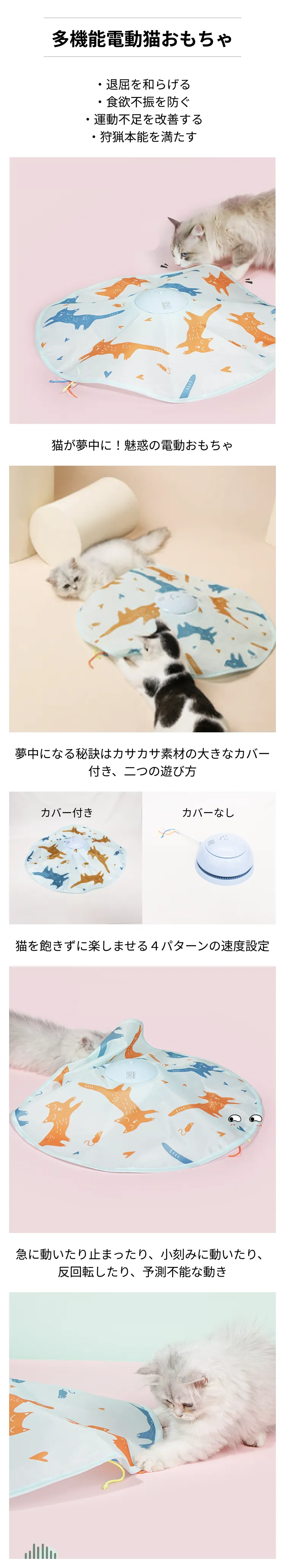 多機能電動猫おもちゃ.png?x-oss-process=image/format,webp